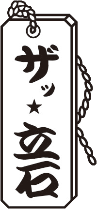 ロゴ画像 / せんべろスタンド